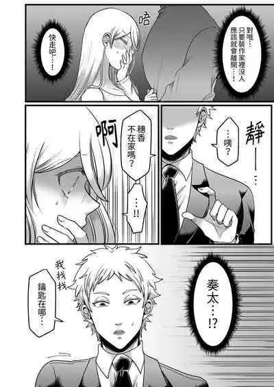 "Kyohiken Nante Nain da Yo" Danna no Shinyuu ni Netorareru Hitozuma｜「妳沒有資格拒絕我」人妻慘遭老公的好友NTR