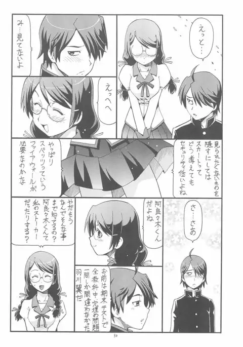 Chotto H na Toremonogatari