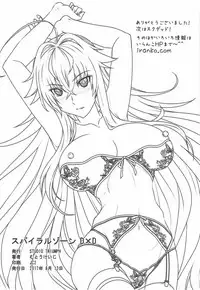 (C92) [STUDIO TRIUMPH (Mutou Keiji)] SPIRAL ZONE (Highschool DxD) [English] [Fu-reiji]