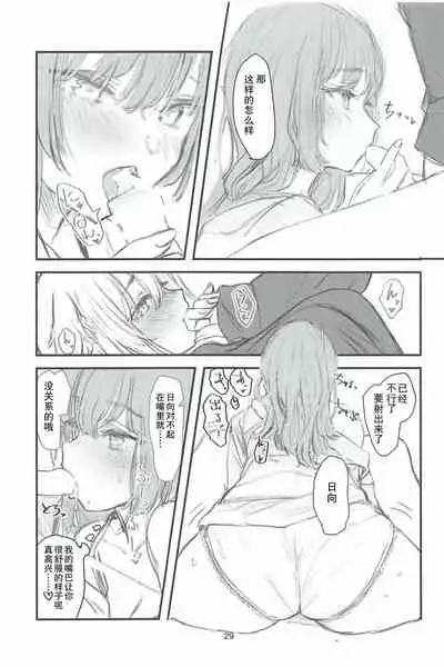 (C97) [sutokun (suto)] Futa #01 [Chinese] [白杨汉化组]