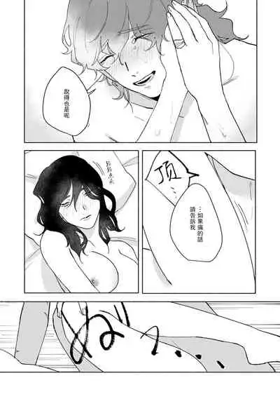 Ukiyotensei Kawatare Shinjyutan | 浮世轉生 薄暮情亡史 Ch.1-2