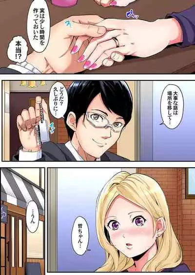 ギャルママとパコパコSEX~人妻の超絶テクにマジイキ絶頂!第1~23話