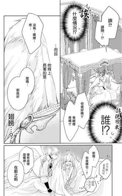 out bride —异族婚姻— 01-03 Chinese