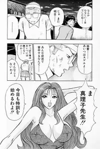 [Chosuke Nagashima] Bakusha Kyuudou Men 1