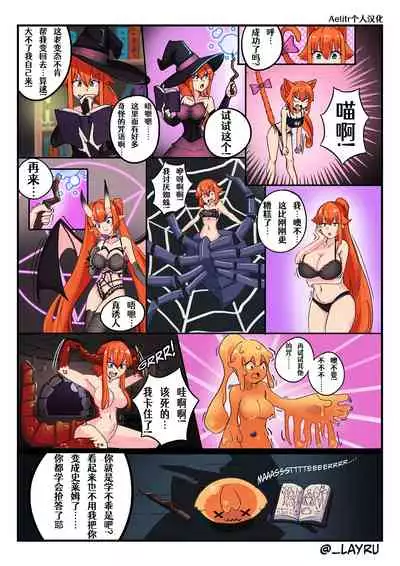 [ _layru]The Wizard's Apprentice[Chinese][Aelitr个人汉化]