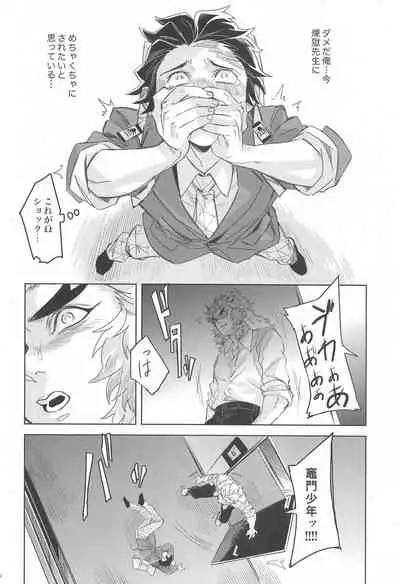 dattaraorega・・・