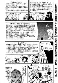 [Kikaider Reijhiro] Nipple Boy Fragments [Chinese] [刚刚汉化] (10.22更新第1话)