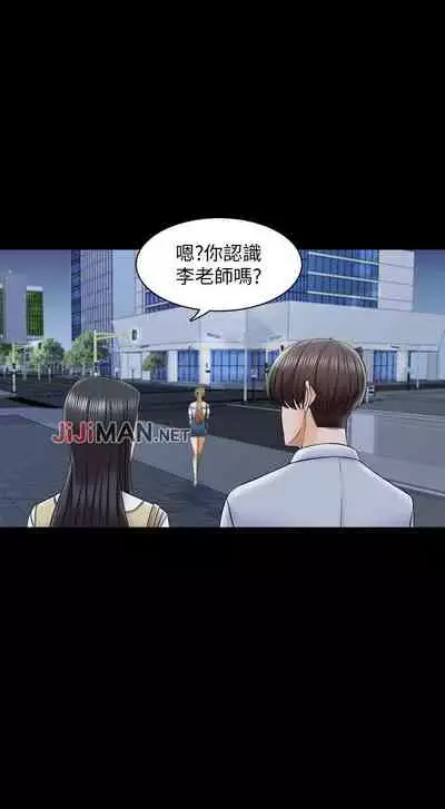 【周一连载】家教老师（作者: CreamMedia） 第1~45话