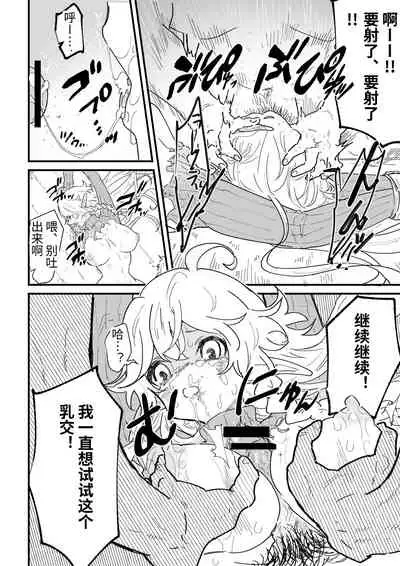 Tsumahajiki-mono no Somnia Soushuuhen 1