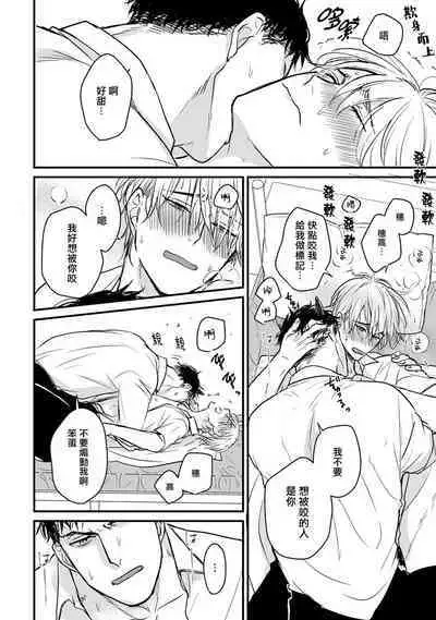 Tabetemo Oishiku Arimasen 2 | 尝起来一点都不好吃 2 Ch. 6-18