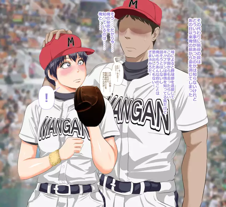 9番ピッチャーハジメちゃん