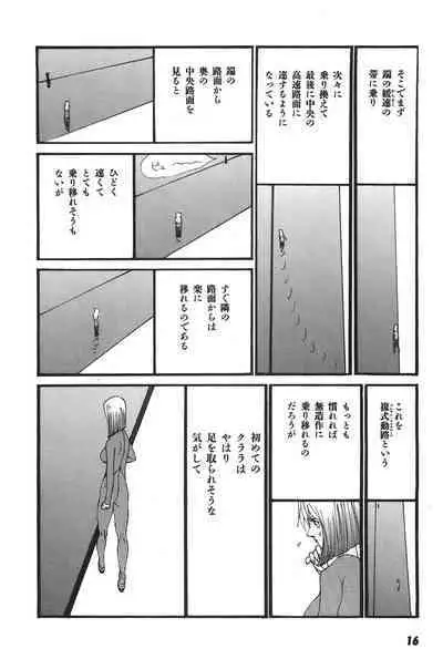 Yapoo the human cattle vol.06