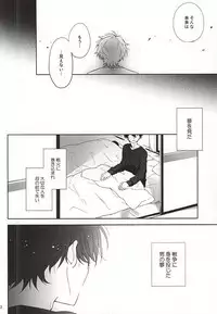 (Zero no Hakobune 2) [krgmICE. (Kuromine)] Yuushoku Lens (Chuuhen) (ALDNOAH.ZERO)