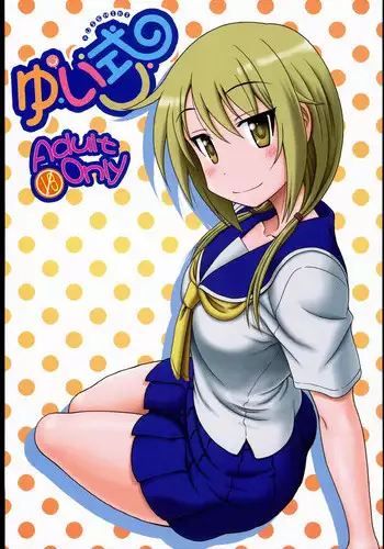 (C85) [Oretachi Misnon Ikka (Suhara Shiina)] Yui-Shiki (Yuyu-Shiki)