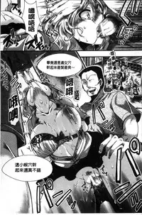 [Hal] Mankangoku ~Umaretekite Gomennasai~ [Chinese]