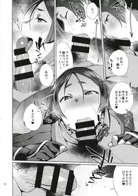 [Ojopie Sentimental (Ojo)] Raikou Sentimental (Fate/Grand Order) [Digital]