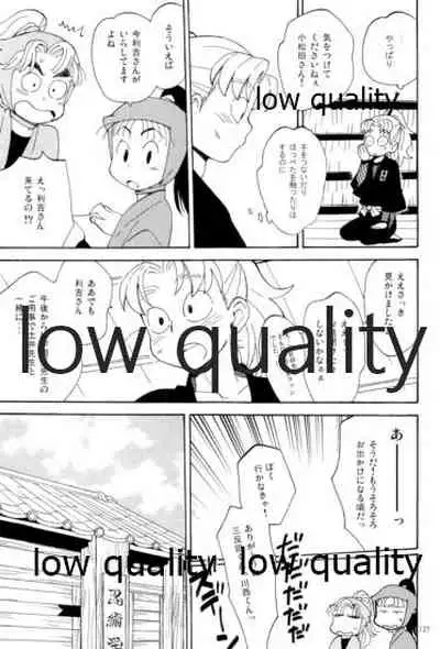 (C91) [ちきちき (てく)] りこまのさいろく3 (落第忍者乱太郎)