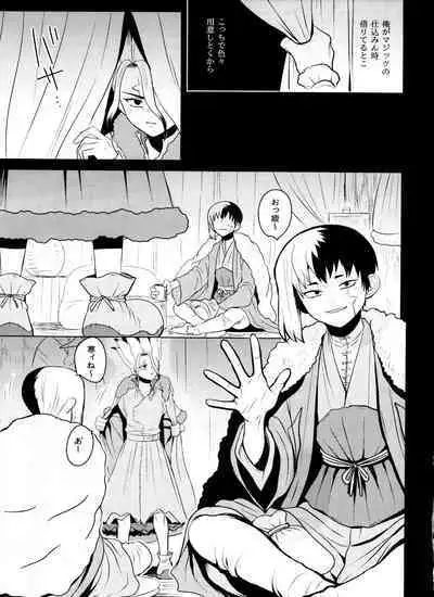 (Hoshi ni Negai o 2) [ism (eGo) Violet Engram (Dr.STONE)