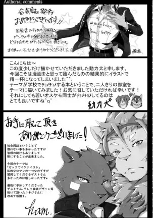 thermite / スキッド・マーク