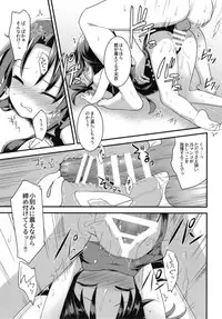 [Rotary Engine (Kannazuki Motofumi)] All-Rounder no Oshigoto! (Ryuuou no Oshigoto!) [Digital]