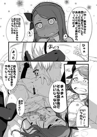 [Dadachamame (TTOMM)] IONADUN (THE IDOLM@STER) [Digital]