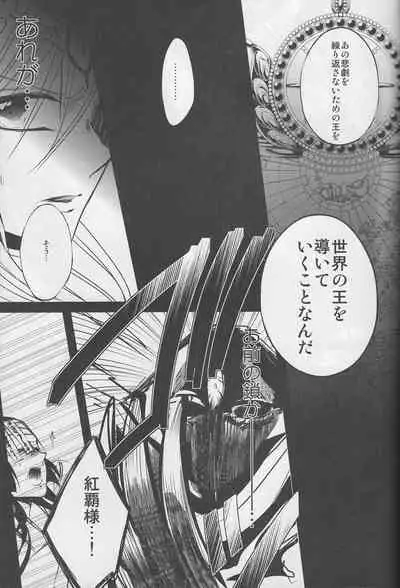 しまぱん [Shimapan] ⸢Magi⸥When the sun and moon meet