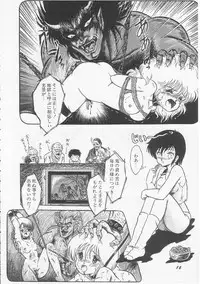 [Shin Tsuguru] Mikazuki Sentai Go Pulsar