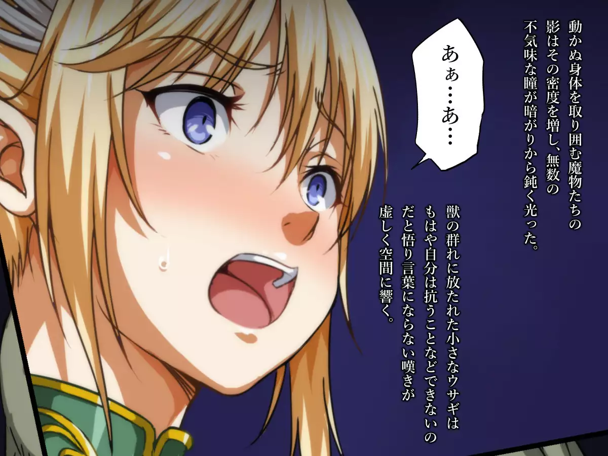 Mamono no nie～torawareta elf no matsuro～