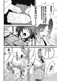 [Kawazuko Chouji] Mikansei Shoujo