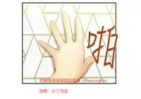 [哈士奇小子＆Minumindu] 心動！MY OFFICE LADYS 第1季 [中国翻訳]