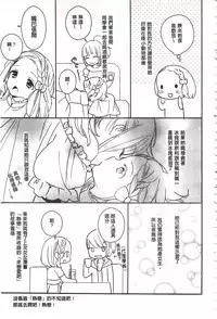 [Gyuunyuu Rinda] Minami Sensei no Tadashii Seikyouiku Jugyou | 美波老師的正確的性教育授業 [Chinese]