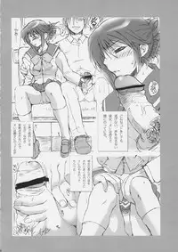 (C69) [MGW (Isou Doubaku)] Ntyo (ToHeart2)