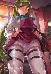 (C92) [Bread & Cake (Various)] Murebara★2ashime! Tights Wan Houkago Enshuu! (Kantai Collection -KanColle-)