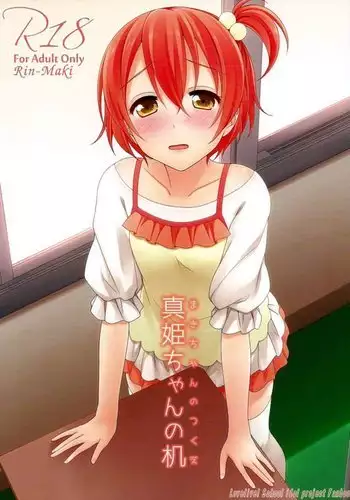 Maki-chan no Tsukue | Maki-chan's Desk {/u/ scanlations}