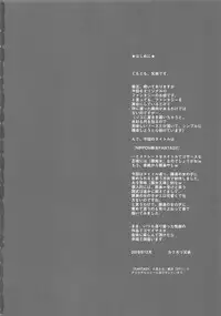 (C95) [Niku Ringo (Kakugari Kyoudai)] NIPPON Chijo FANTASY