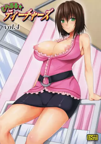 (COMIC1☆10) [TORA MACHINE (Kasukabe Taro)] Trouble Teachers Vol. 4 (To LOVE-Ru)