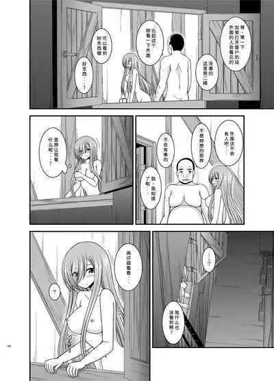 Melon ga Chou Shindou! R12 + Soushuuhen IV