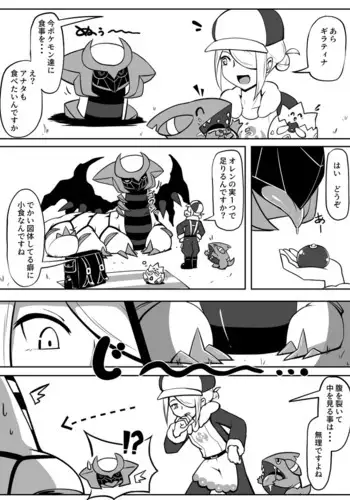 Mae kara GiraVo de Marunomi Neta Kakitakattan desu yo ne