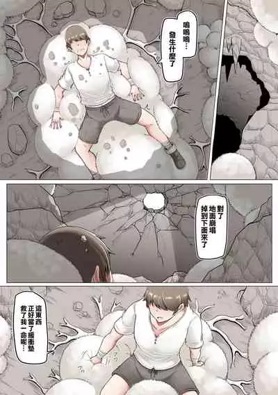 [Kaoritatsu Chaya (Ocha no Degarashi)] Kyodai Kinoko Dou [Chinese] [臭鼬娘漢化組]