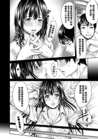 [Okayusan] Yatte Shimai Mashita [Chinese] [清晰版(第五話為自行漢化)]