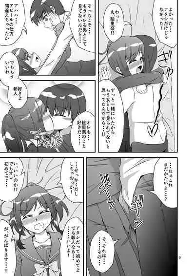 Osananajimi to Hajimete LOVE Ecchi