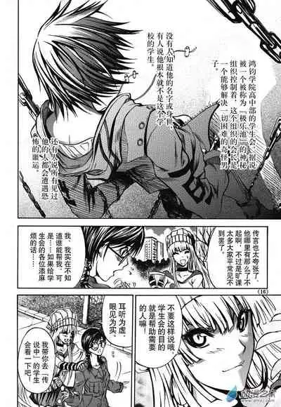 Chinese 神契 幻奇谭（刘冲L.Dart）01