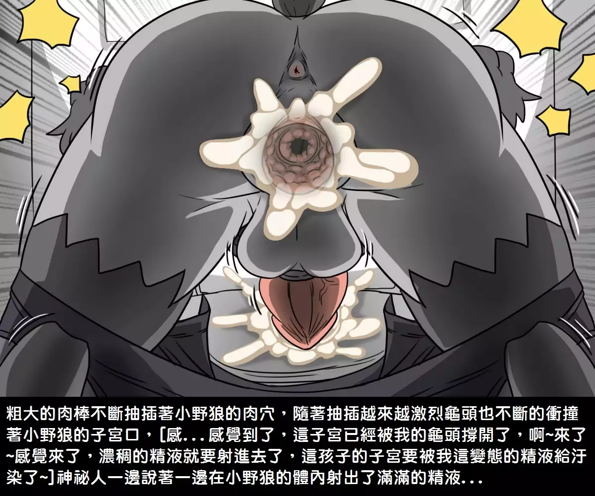 Small Wolf and Three Sows