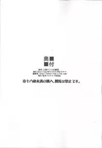 (C93) [Satellites (Satetsu)] ALICE INN (Touhou Project)