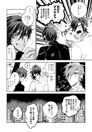 Tama niwa Renraku Choudai Ne.