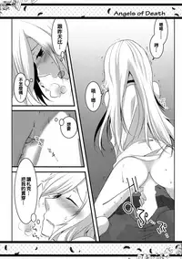 (C95) [Sasa Chaya (Sasa Sakuno)] HAPPY END (Satsuriku no Tenshi) [Chinese] [oo君個人漢化]