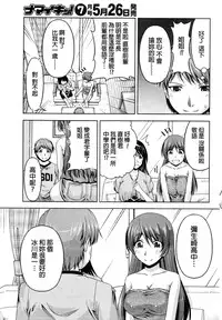 [Kakei Hidetaka] Kuchi Dome Ch.1-11 [Chinese]