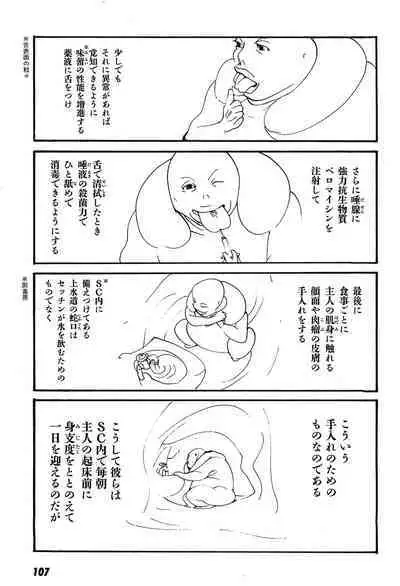 Yapoo the human cattle vol.09