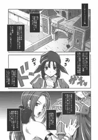 (Toramatsuri 2010) [Ruki Ruki EXISS (Fumizuki Misoka)] custom T. (Various)