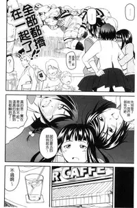 [Asamitsu Fumi] Love Chu-doku [Chinese]